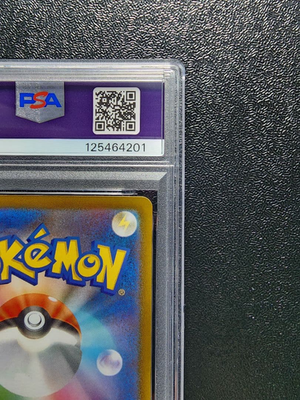 PSA 9 Seismitoad AR SV11B Black Bolt 109 086 Shinji Kanda Pokemon