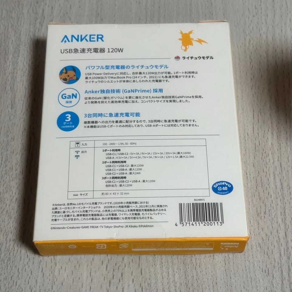 Anker USB Chargeur Rapide 120W Raichu Modèle USB PD Chargeur USB-A & USB-C 3P... - Photo 2/2