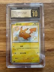 CGC Pristine 10 Pokemon Chinese Pikachu Shiny Holo