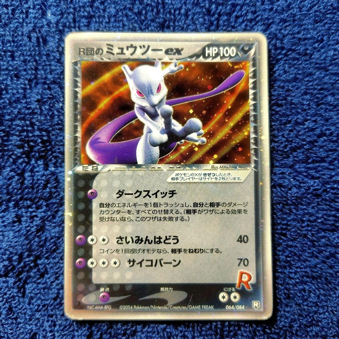 25+ Pokémon TCG EX Team Rocket Returns Individual Trading Card