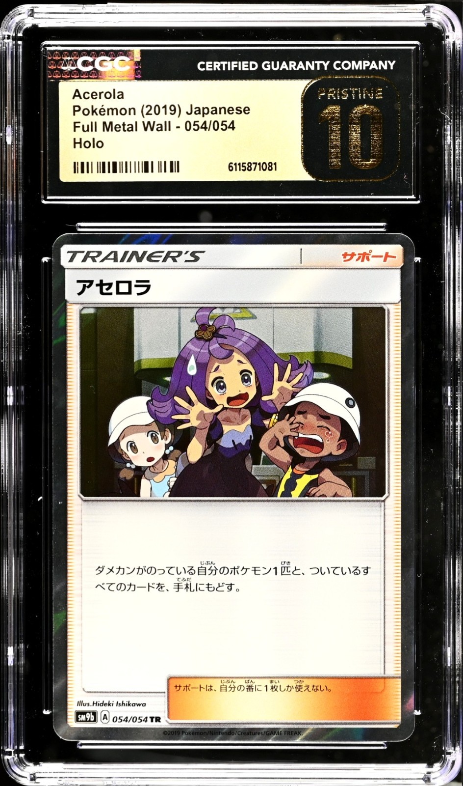 Acerola 054/054 Full Metal Wall Holo Japanese Pokenon Card CGC 10 Pristine