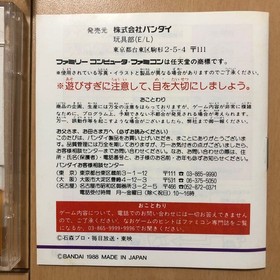 Kamen Masked Rider Black W/Case Manual Famicom Disk System FC Used Game NTSC-J