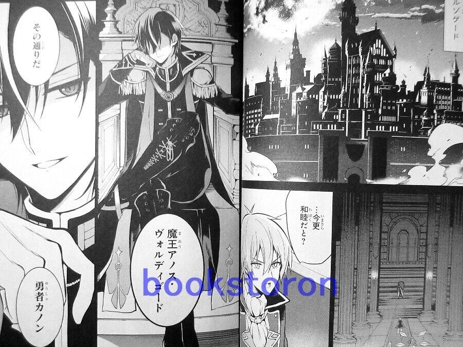 Maoh Gakuin no Futekigousha Vol 3 Japanese Comic Manga Misfit Demon King  Academy