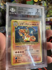 1999 POKEMON JAPANESE CD PROMO CD PROMO #6 CHARIZARD-HOLO BGS 7 WITH A SWIRL
