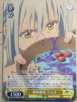 Weiss Schwarz That Time I Got Reincarnated as a Slime TSK/S101-008U U Rimuru Tem