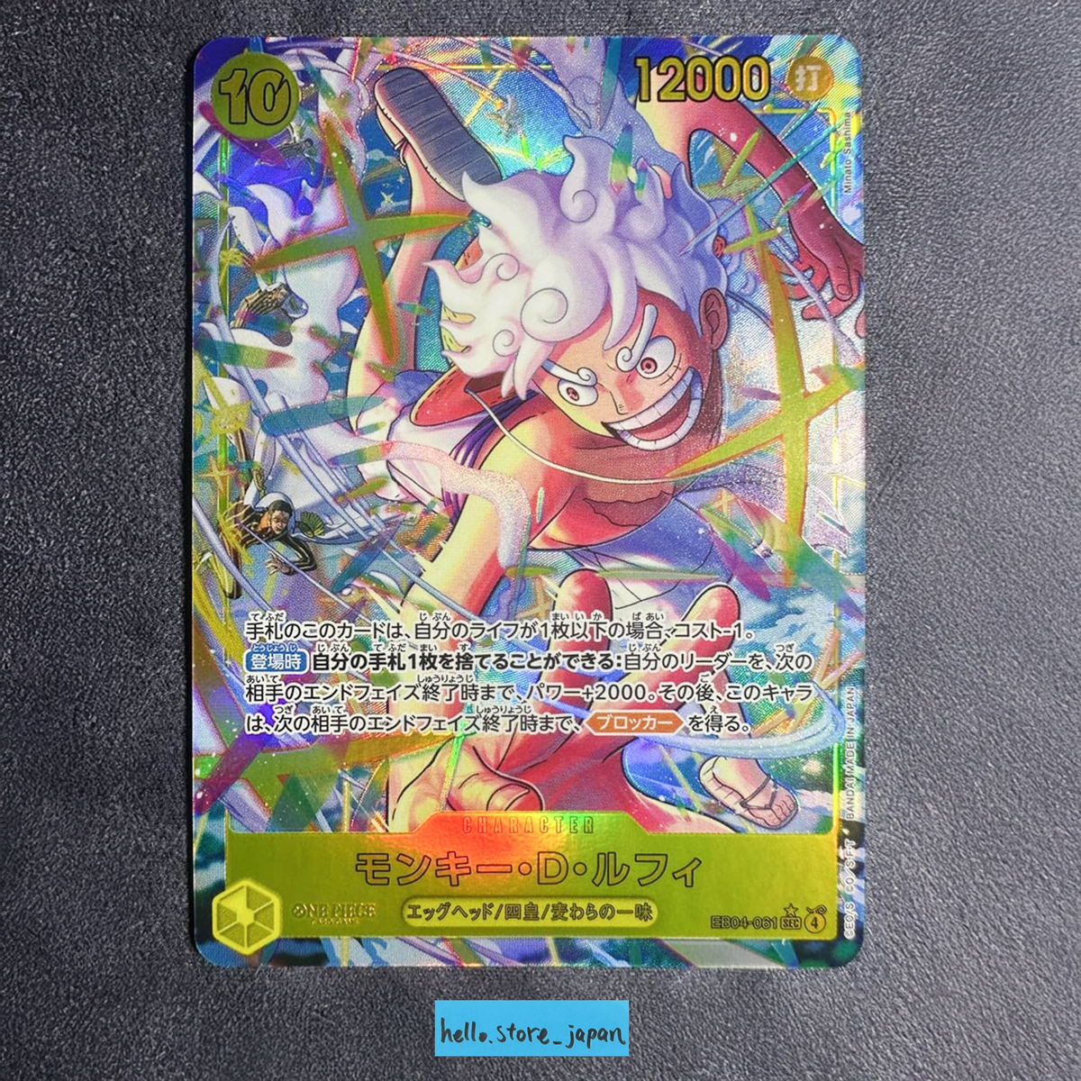 Monkey.D.Luffy EB04-061 SEC EGGHEAD CRISIS EB04 ONE PIECE Card