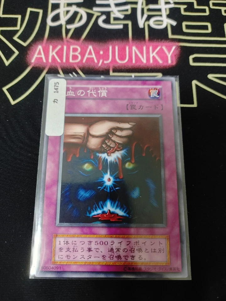 Ultimate Offering Yu-Gi-Oh Yugioh Japanese Konami JAPAN Original Art - Image 4 of 4