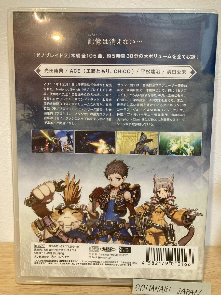 Xenoblade 2 Original Soundtrack 105 tracks on 5 CDs 5 hours