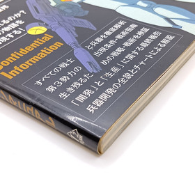 Mobile Suit Gundam Gillen's Ambition Operation Manual Sega Saturn 1st Print 1998