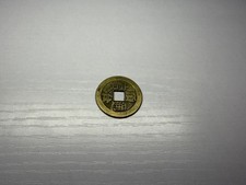 China Empire 1 Cash Coin - Boo-Ciowan (1644)