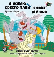 Shelley Admont (U. A.) | I Love My Dad | Buch | Russisch (2016) | Gebunden