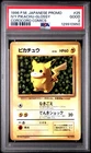 New Listing1996 POKEMON JAPANESE PROMO COROCORO COMIC NOVEMBER #025 PIKACHU PSA 2