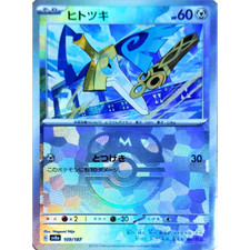 Honedge [Master Ball] #109 Prices | Pokemon Japanese Terastal