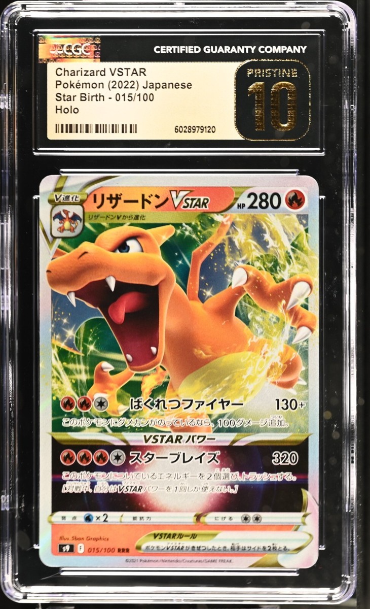 CGC 10 Pristine Charizard VSTAR 015/100 RRR Star Birth s9 Pokemon