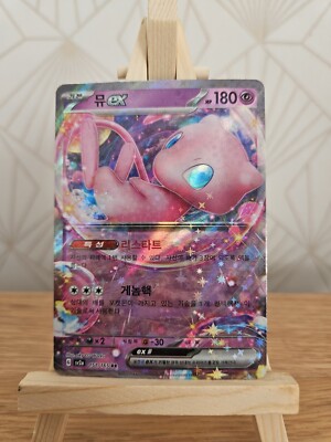 Pokemon card Korean 151 Mew EX 151/165 | eBay UK Pokemon card Korean 151 Mew EX 151/165 | eBay UK