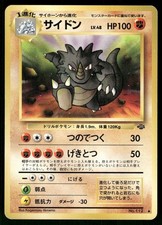 1997 Moderately Played Pokemon Rhydon No. 112 Jungle Japanese