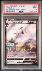 Arceus V 267/S-P Japanese Promo Pokémon Legends Arceus