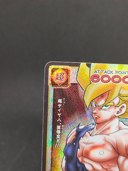 ドラゴンボールカードゲームD-80 Son Goku D-80 Holo Dragon Ball Card Game Japan BANDAI 2004