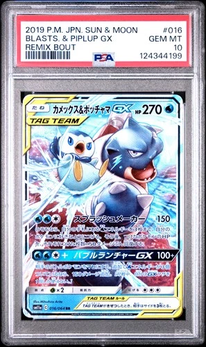 2019 POKEMON JPN SUN & MOON REMIX BOUT #016 BLASTOISE & PIPLUP GX PSA 10