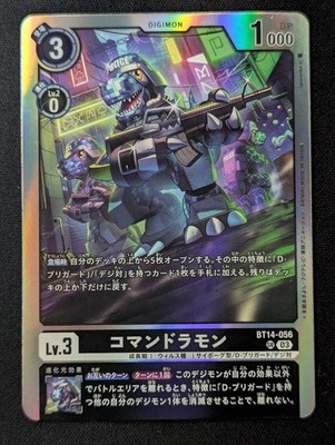 Digimon Ccg Commandramon Br14 056 Sr Foil Japan/ Japanese 