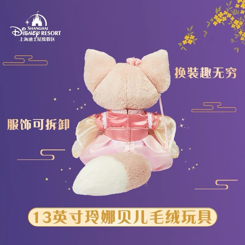 Disney Shanghai Linabell disneyland 13” Plush Mid Autumn