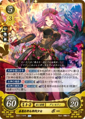Poe: In the Name of Justice - B22-115HN - Fire Emblem Cipher B22