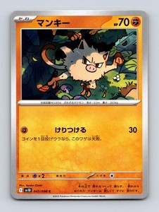 Mankey 045/098 The Glory of Team Rocket Common Japanese