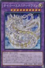 YuGiOh Cyber Eternity Dragon Collector Rare LOCR-JP058