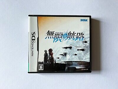 Mugen Kouro (Nintendo DS, 2009) - Japanese Version for sale online