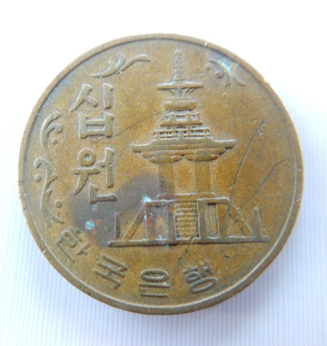 1969 韩国硬币(1948-现在) | eBay