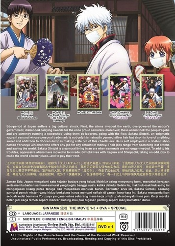 Dvd Anime Gintama The Movie 1 3 Ova Special English Subtitle All Region Ebay