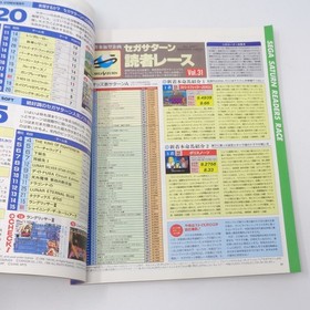 SEGA SATURN MAGAZINE Oct 25 1996 Vol.18, Slight Damage, Used