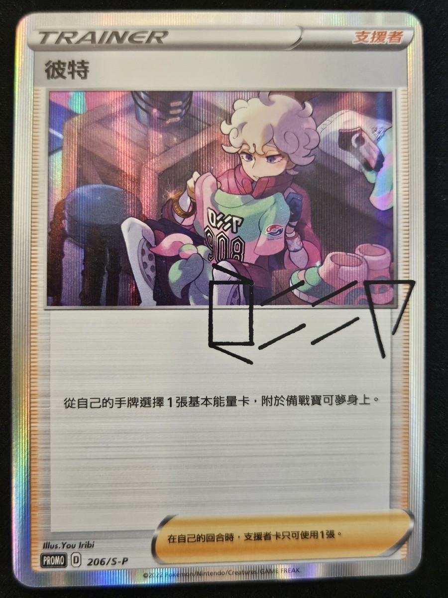 bede signed pokemon card Raihan Leon Hop Bea Nessa - 6 Holo Autograph Set - Crown Zenith 80 cards capacity) Bede (Secret) - SWSH01: Sword