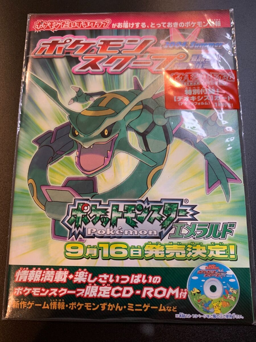 Sealed 2004 Pokemon Emerald SCOOP Magazine Deoxys Promo Sealed 2004 Pokemon Emerald SCOOP Magazine Deoxys Promo
