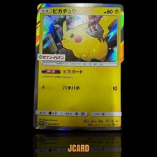 ピカチュウ 【PROMO】 242/SM-P Pikachu 242/SV-P Illustration Contest 2024 Promo LPNM/JAPANESE