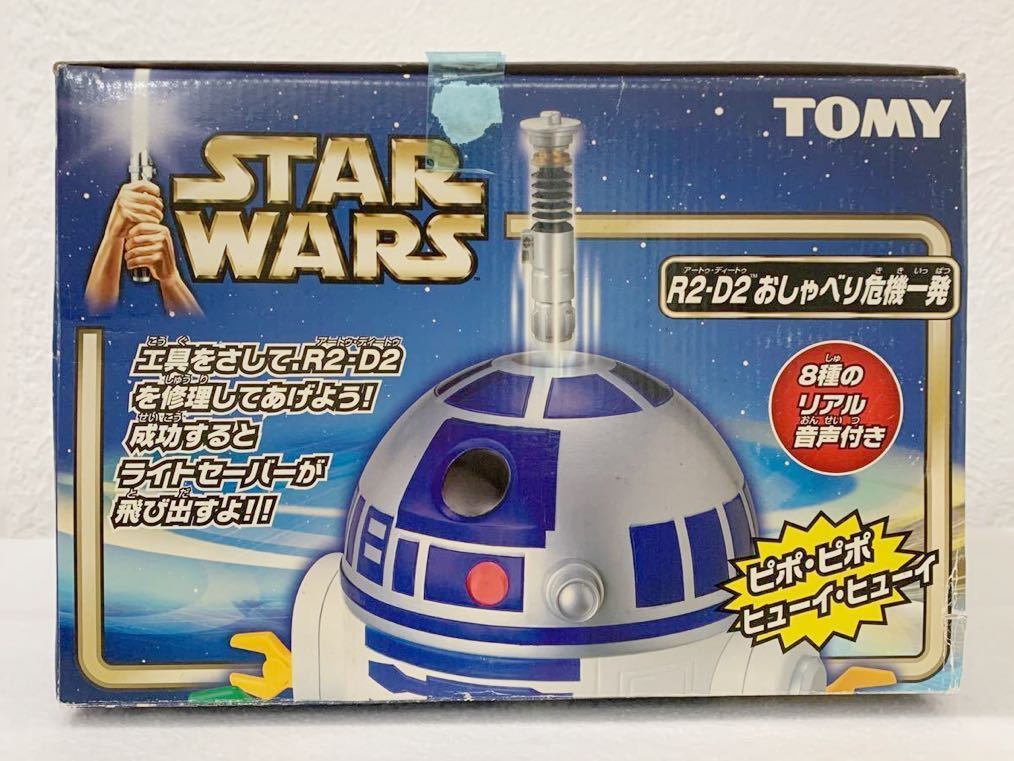 R2-D2おしゃべり危機一髪 TOMY