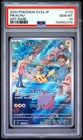 PSA 10 Pikachu AR 173/165 Art Rare Pokemon 151 Japanese 2023