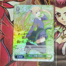 Very Rare / Excellent Weiss Schwarz Growth And Separation Eriri Signed SP