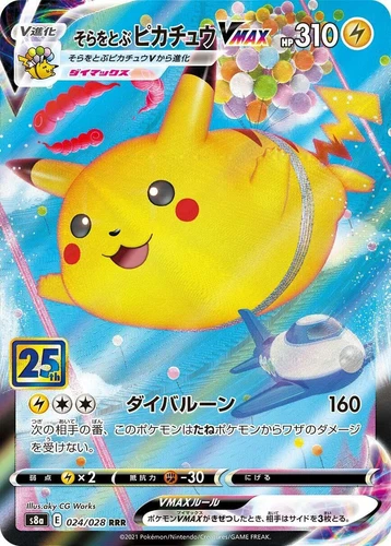 Flying Pikachu VMAX 024/028 S8a: 25th Anniversary Collection