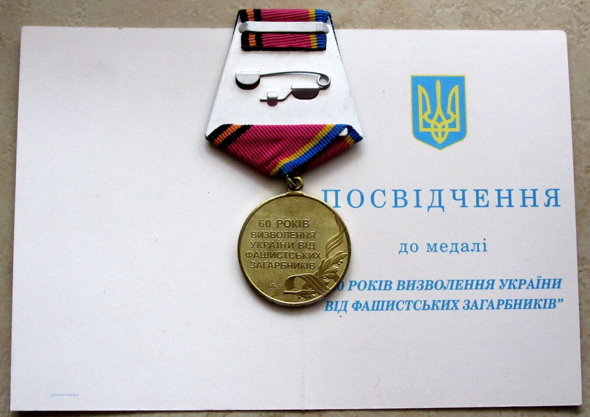 ウクライナ陸軍 名誉勲章メダル Ukraine ウクライナ陸軍 名誉勲章メダル Ukraine fit=scale-down,w=1200