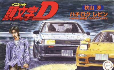 Fujimi 1/24 Initial D Toyota Ae86 Levin Akyama Wataru Plastic Model Kit