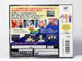 First Press Limited Voice Fantasia S Lost Power Sega Saturn