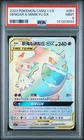 2023 POKEMON SIMPLIFIED CHINESE CSM2.1 C-GOLDEN ENERGY GENGAR & MIMIKYU GX PSA 9