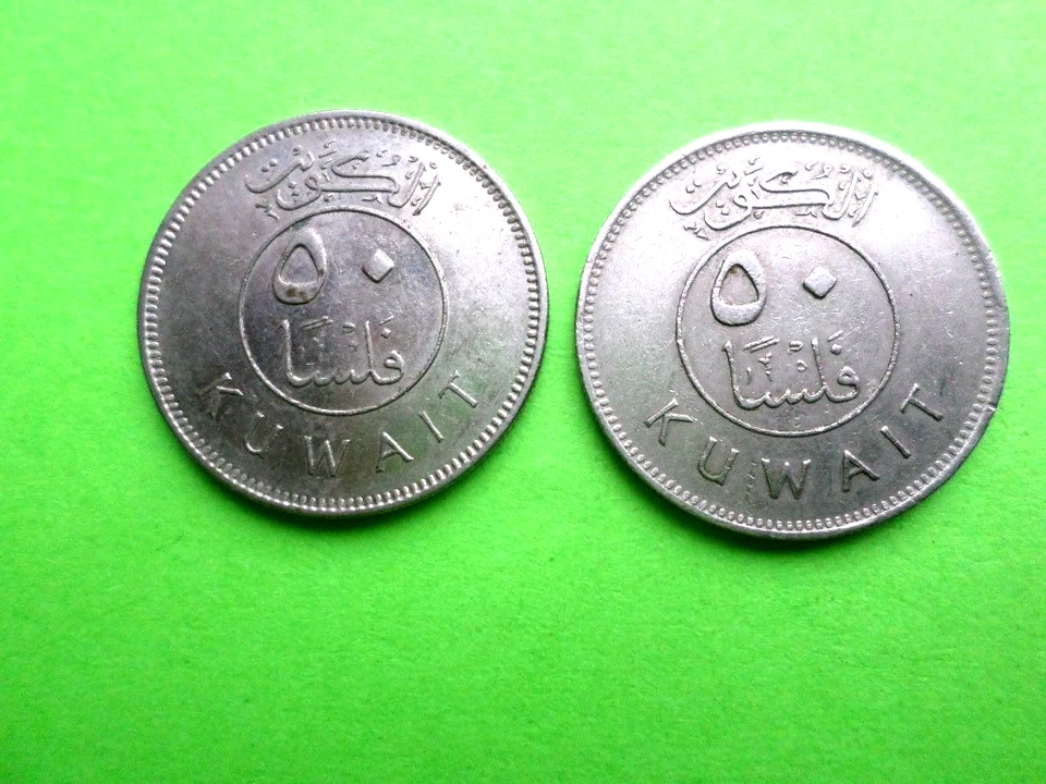 KUWAIT 50 FILS 1990/2001. - Image 2 of 2