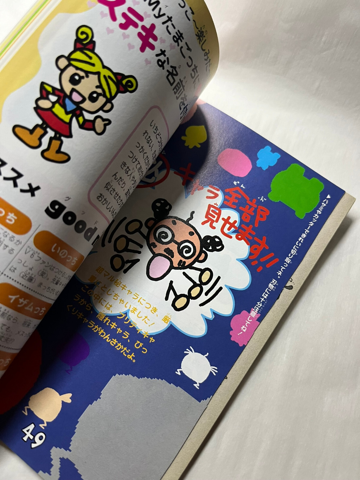 RARE Tamagotchi Osutchi Mesutchi Osu Mesu Gameboy Guide Book - Used, Stickers