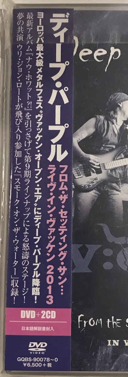ディープ・パープル / ナウ・ホワット？ LIMITED EDITION CD+DVD ナウ