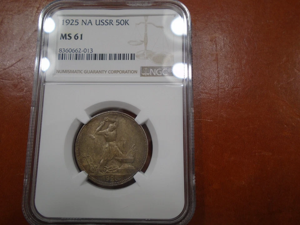 USSR RUSSIA 50 KOPEKS 1925 POLTINNIK SILVER NGC MS61 - Image 3 of 4