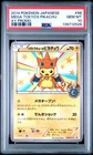 2014 POKEMON JAPANESE XY PROMO #98 MEGA TOKYO'S PIKACHU PSA 10