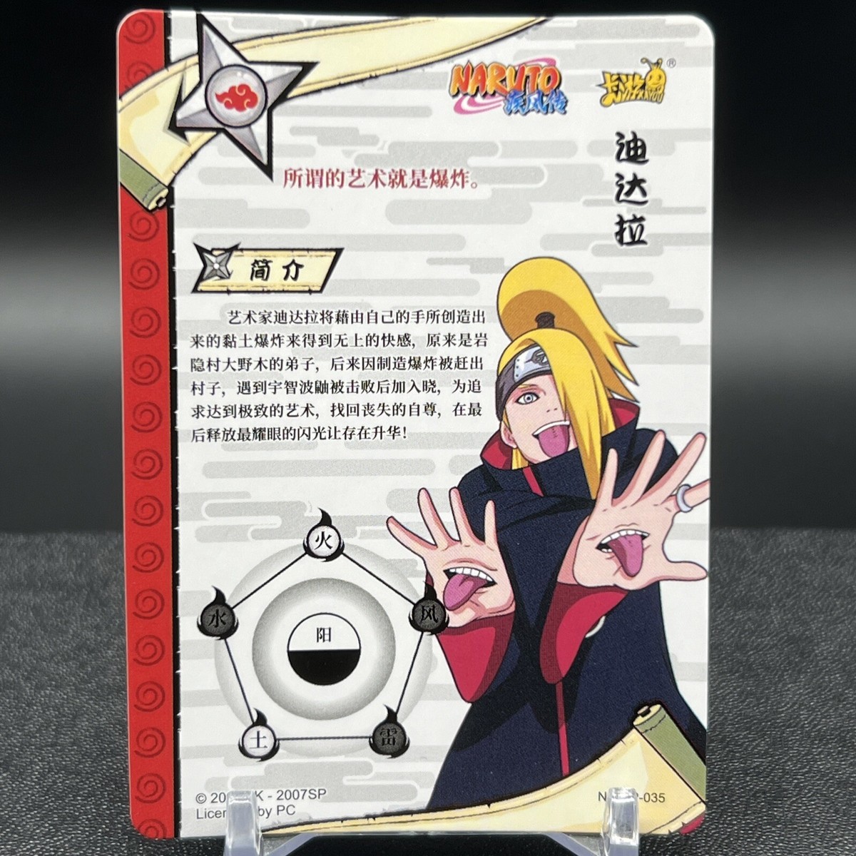 Deidara NR-SP-035 Naruto Kayou card | eBay