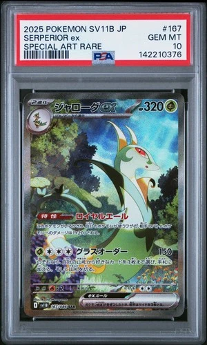 2025 POKEMON JAPANESE SV11B-BLACK BOLT SPECIAL ART RARE #167 SERPERIOR EX PSA 10